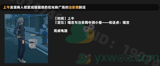 《绝区零》光映广场喵吉笔记该怎么获取？具体获取方法介绍