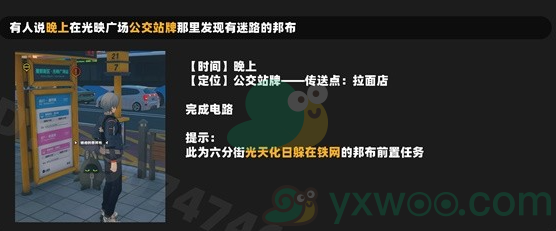 《绝区零》光映广场喵吉笔记该怎么获取？具体获取方法介绍