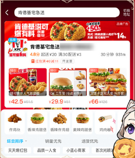《原神》2024年肯德基联动套餐怎么购买呢？具体方法是什么