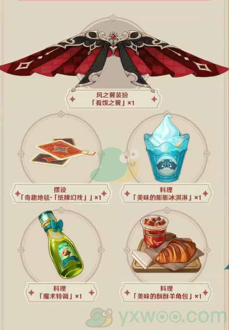 《原神》2024年肯德基联动礼包兑换码来啦！具体兑换时间介绍