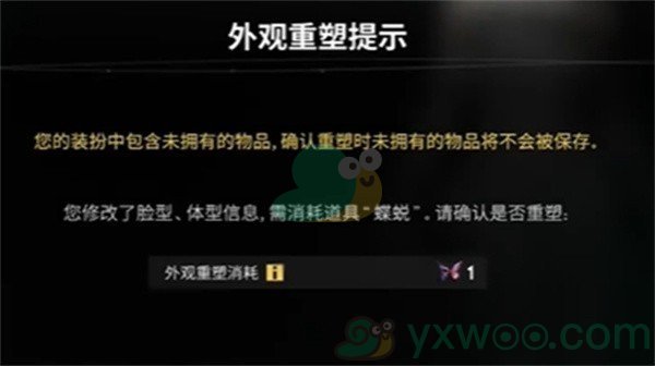 《七日世界》角色捏脸不好看？怎么才能重新进入捏脸界面呢