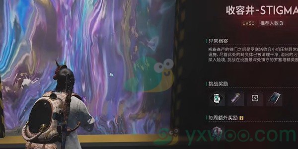 《七日世界》愿望先生的位置在哪里？新手应该如何获取呢