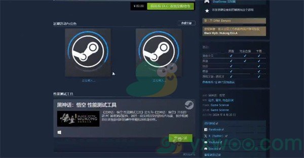 《黑神话：悟空》性能测试工具怎么下载？具体的下载方法介绍