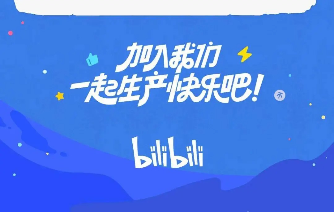 《哔哩哔哩》网页版登录入口在哪