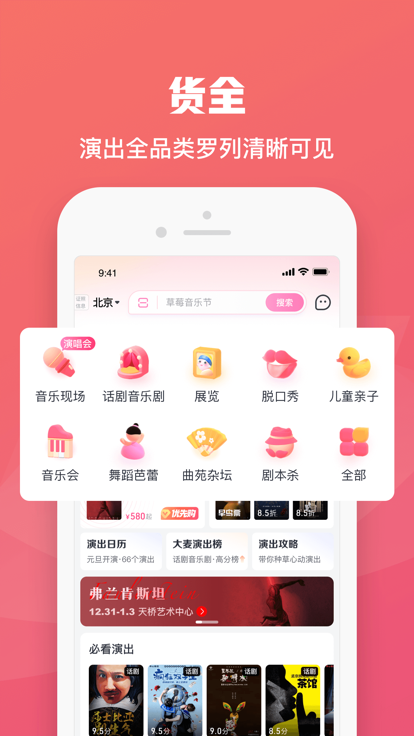 大麦网订票