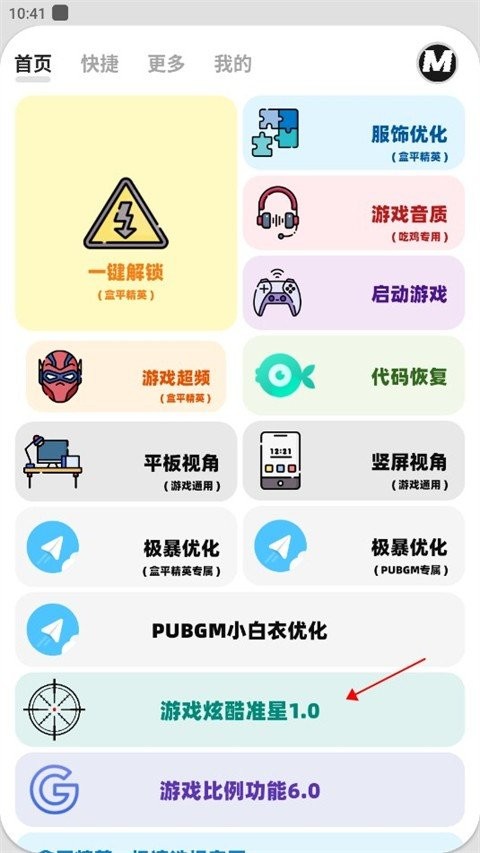 画质mxpro免费版无任务模式