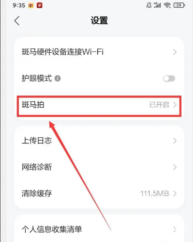 斑马英语