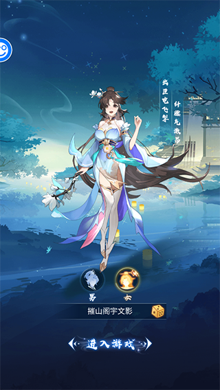 仙灵正传