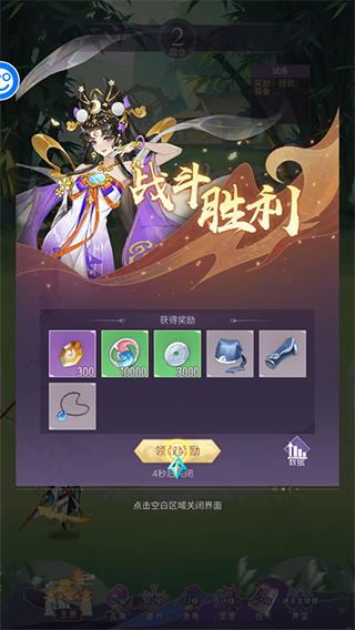 仙灵正传