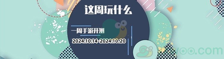 这周玩什么第160期：十月中旬还有哪些好玩的游戏推荐呢？