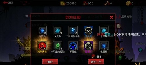 火柴人联盟