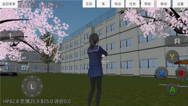 校园女生模拟器