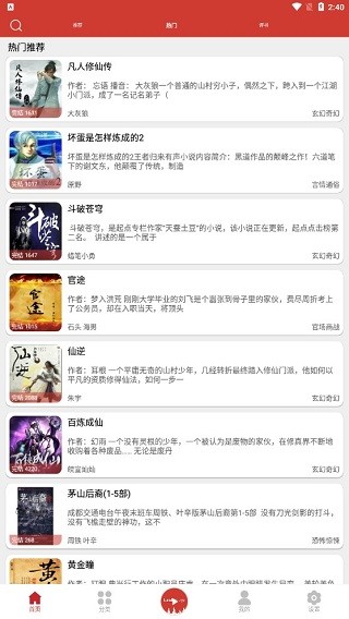 老白故事听书最新版免费