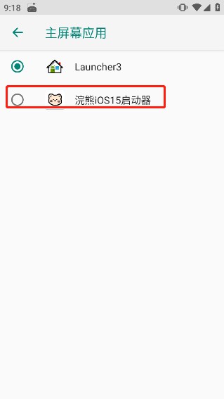 浣熊ios15启动器汉化版