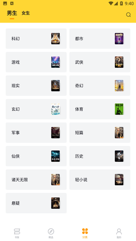锤子小说朗读引擎导入