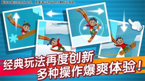 滑雪大冒险免费版