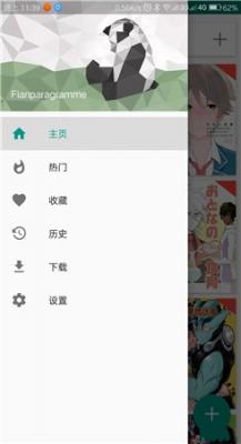 EhViewer1.9.9.1