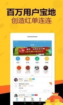 彩票68085手机正规安装包