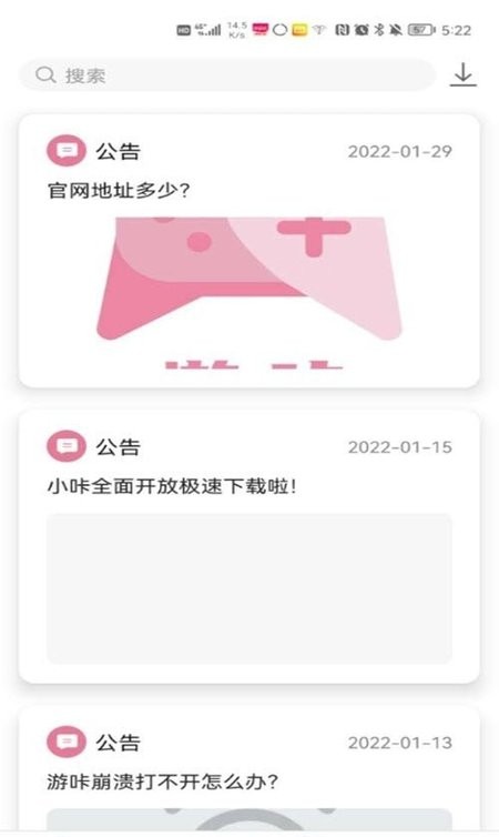游咔3.8.0下载