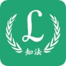 知法