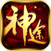 说玩神途赚钱版