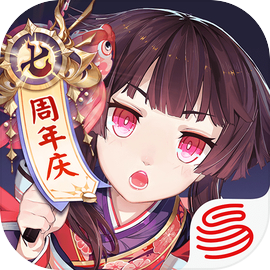 阴阳师7周年版