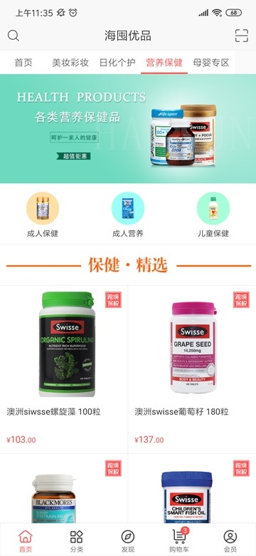 海囤优品