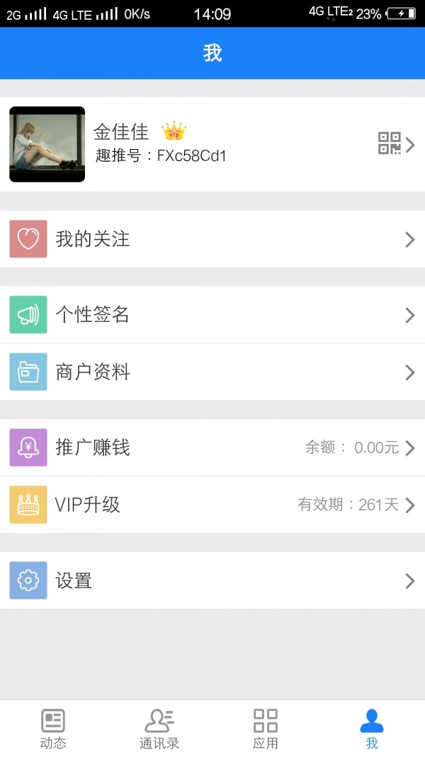 趣推助手