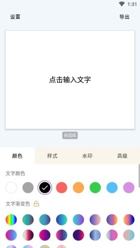 纯文字图片制作软件app图片