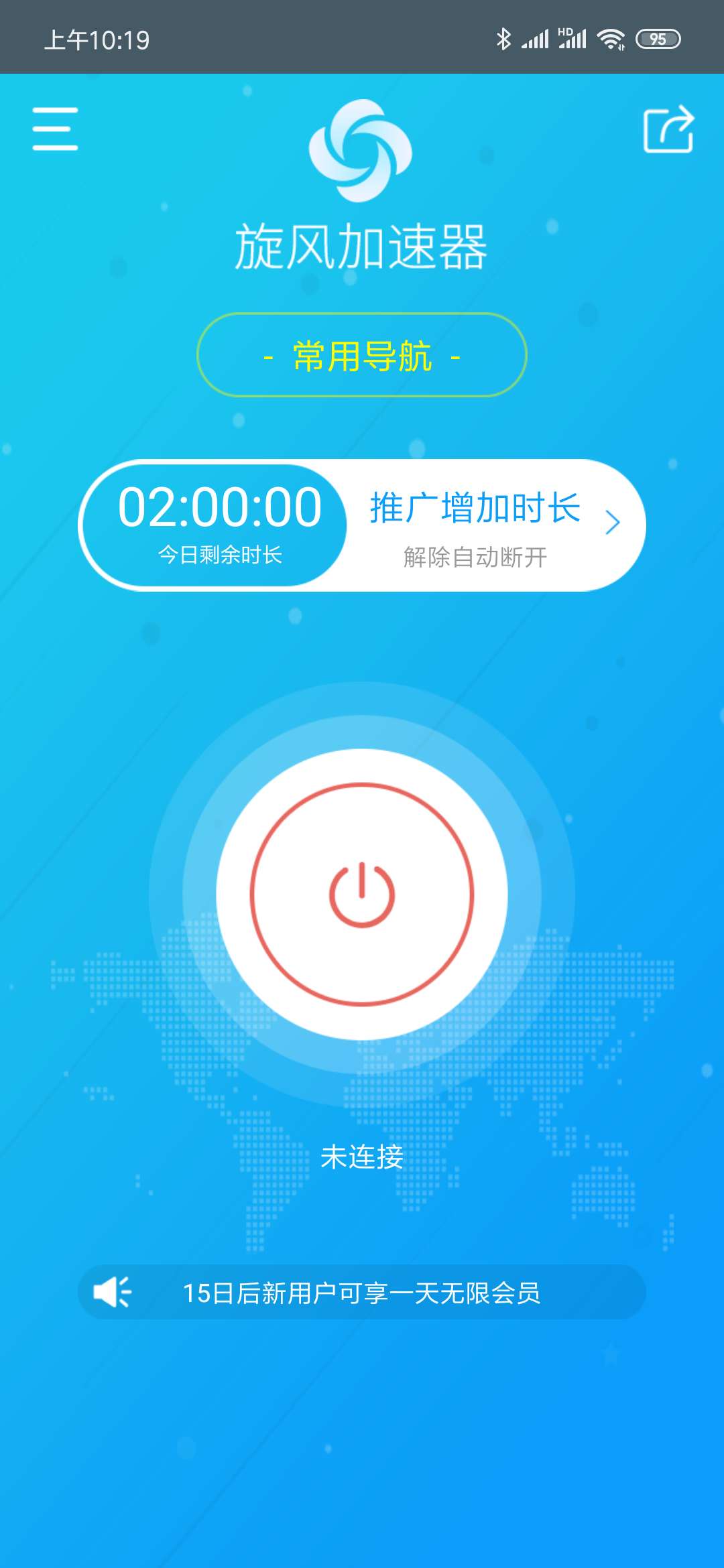 vpn world 加速器介绍 - 知乎