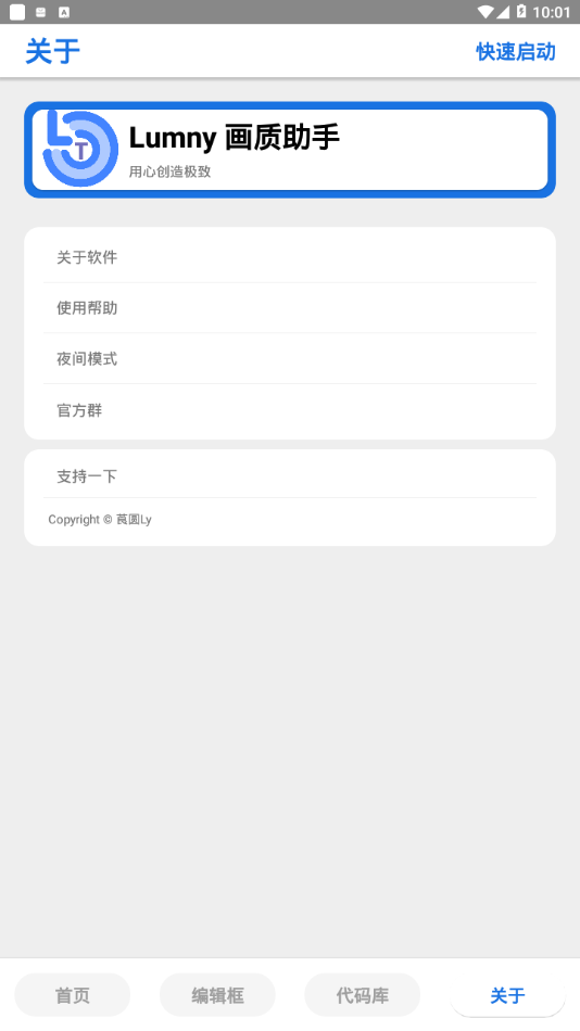 不卡顿，不闪回——游戏辅助软件特色手机版