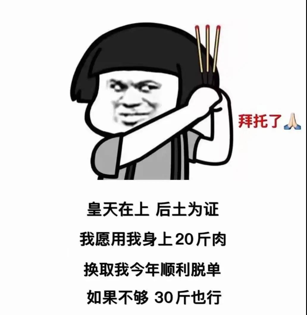 易燃易爆表情图片