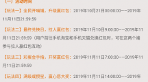 2019支付宝双十一活动时间