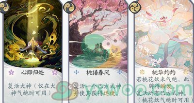 《阴阳师：百闻牌》专业术语详解