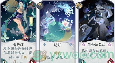 《阴阳师：百闻牌》专业术语详解