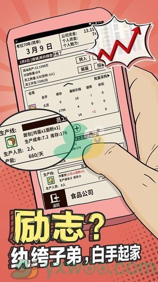 《爸爸，活下去》噩梦模式攻略