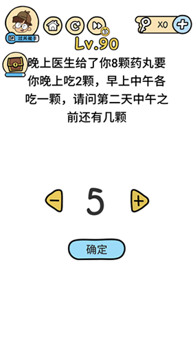 《脑洞大大大》第90关通关攻略