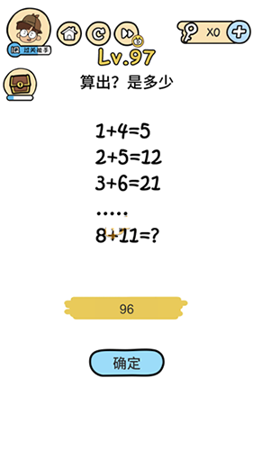 《脑洞大大大》第97关通关攻略