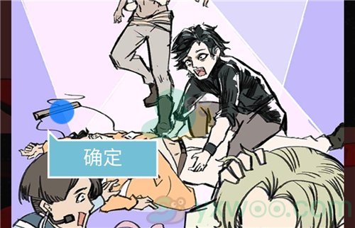 《死亡侦探事件簿》第二关过关攻略