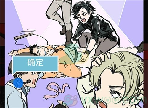 《死亡侦探事件簿》第二关过关攻略