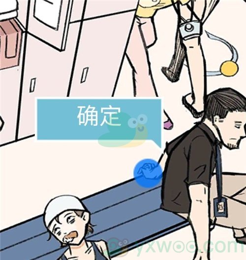 《死亡侦探事件簿》第三关过关攻略