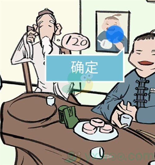 《死亡侦探事件簿》第七关过关攻略
