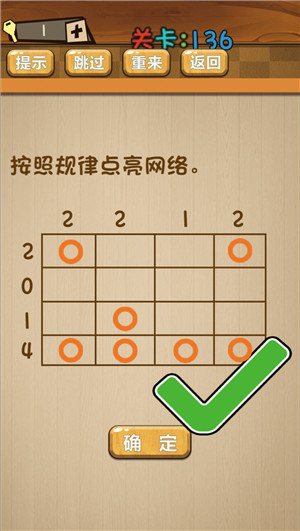 《最囧大脑》第一百三十六关通关攻略详解