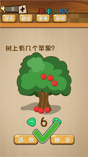 《最囧大脑》第一百五十五关通关攻略详解