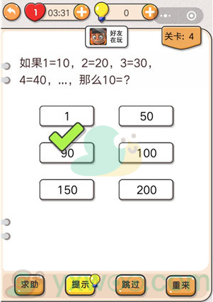 《我不是猪头》第4关通关攻略详解