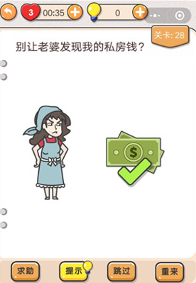 《我不是猪头》第28关通关攻略详解