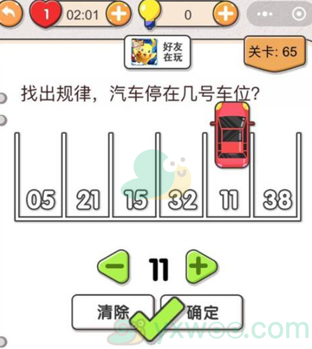 《我不是猪头》第65关通关攻略详解
