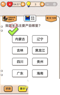《我不是猪头》第109关通关攻略详解