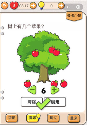 《我不是猪头》第145关通关攻略详解
