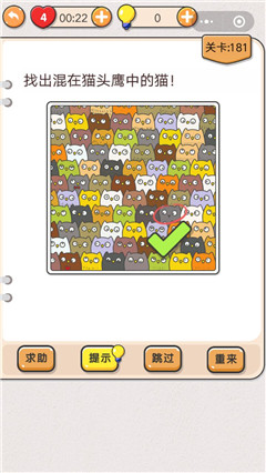 《我不是猪头》第181关通关攻略详解